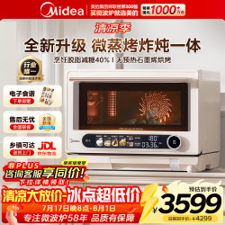 美的 寻味PRO 2.0 微蒸烤炸炖一体机G3EPRO 家用台式变频微波炉空气炸蒸烤箱一