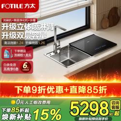 方太 水槽洗碗机02-M1S 换装优选 双层大容量 洗海鲜果蔬 水槽式 洗碗机在右 02-M1S