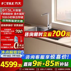 方太 水槽洗碗机02-M1家用洗碗不弯腰 100℃蒸汽除菌 61.5L大容量 海鲜果蔬洗 高能气泡洗不