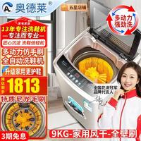 奥德莱 全自动洗鞋机多动力仿手搓洗鞋机全自动家用洗脱一体多功能洗鞋神器热烘干智能刷鞋机全自动