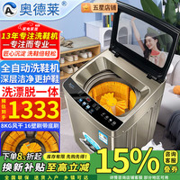 奥德莱 洗鞋机全自动洗脱一体家用风干烘干全自动刷鞋机滚筒洗鞋子擦鞋器洗鞋神