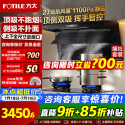 方太 L2P TX22油烟机燃气灶套装顶侧双吸27大风量橱柜齐平安装大吸力抽吸烟机猛火灶具厨房电器一级