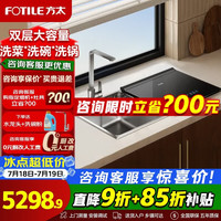 方太 双层大容量锅碗同洗100℃蒸汽除菌洗碗不弯腰洗果蔬去农残 水槽式 【双
