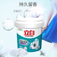 立白 全自动浓缩洗衣粉除菌率99.9%去污强力不伤手家用实惠装 超浓缩粉900g