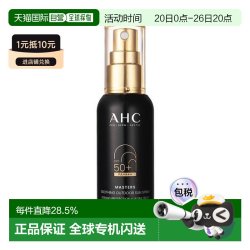 韩国直邮OLIVE YOUNG专享 AHC防晒水感喷雾轻薄保湿舒缓55ml正品