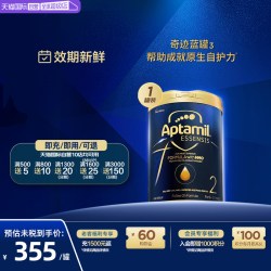 爱他美 ESSENSIS黑钻奇迹蓝罐HMO进口奶粉2段6-12月荷兰