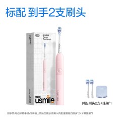 usmile 声波电动牙刷 赠挂架+刷头2个