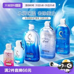 乐敦 日本ROHTO乐敦美瞳隐形眼镜护理液100/500ml杀菌清凉保湿