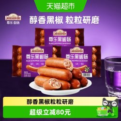 尊乐 包邮尊乐香肠黑胡椒纯肉烤肠260g*1袋冷冻速食无淀粉