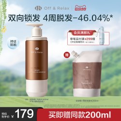 Off & Relax OffRelax防脱锁发瓶洗发水蓬松丰盈固发强韧防掉发