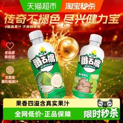 健力宝 卡皮巴拉顶榴番石榴饮料 300ml*12瓶