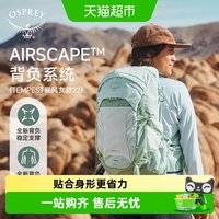 移动端、88VIP：OSPREY Tempest 暴风 双肩背包 HUXIN10006800 22/26L