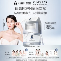 倩碧 重组PDRN童颜次抛 重组胶原蛋白抗皱修护精华