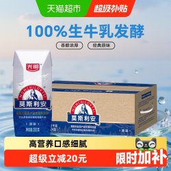 光明 莫斯利安 风味酸牛奶 原味 200g*24盒