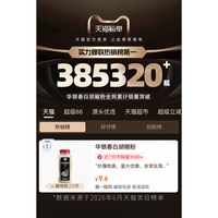 移动端：兜兜风 白胡椒粉 500g 1瓶