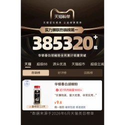 兜兜风 白胡椒粉 500g 1瓶