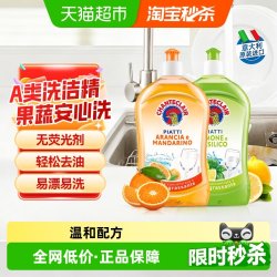 大公鸡管家 香橙味 浓缩洗洁精  500ml*2