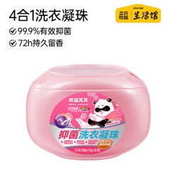 三只松鼠 生活馆 洗衣凝珠四合一500g洗衣液留香珠除螨抑菌柔顺持久留香72h 茉莉雪松/500g