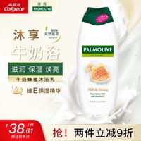高露洁 棕榄（PALMOLIVE）植萃温和清洁不假滑滋养敏肌可用沐浴乳650ml
