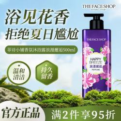 菲诗小铺 浪漫邂逅香氛沐浴露500ml