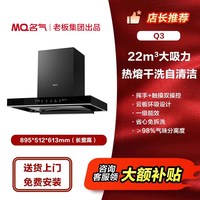 名气 政府补贴老板油烟机名气顶吸式欧式自清洗Q3/Q7/F10/F11一级能效