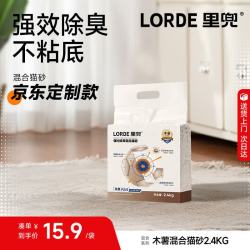 里兜 小黑核猫砂 豆腐膨润土混合砂 2.4kg