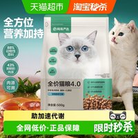 88VIP:网易严选 ANXUAN 网易严选 猫粮全价膨化粮官方正品1.8kg成猫幼猫粮无谷三文鱼发腮 1件装