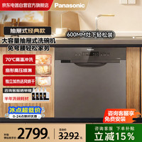 Panasonic 抽屉式洗碗机嵌入式8套家用 高温除菌强力洗独立热风烘干全自动刷碗机NP-F86K2RN