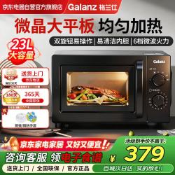 格兰仕 微波炉家用微蒸煮炖四合一体机速热省电23