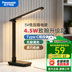 Panasonic led致翰护眼台灯大学生学习书桌台灯儿童宿舍阅读写字 HHLT0629FU