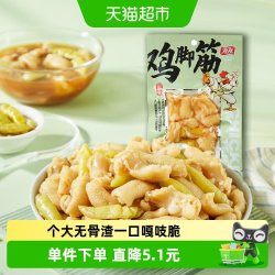 有友 鸡脚筋山椒味 50g 泡椒凤爪