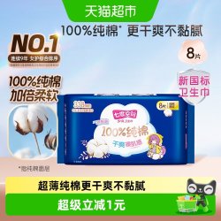 七度空间 少女系列 特薄棉棉超长夜用卫生巾