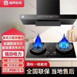 容声 顶吸式欧式抽油烟机家用大吸力挥手控制一级能效直流AI变频油烟机