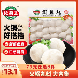 海霸王 火锅丸子组合 关东煮打边炉烧烤食材套餐 锁鲜装鲜鱼丸 240g 锁鲜装脆鱼丸 240g