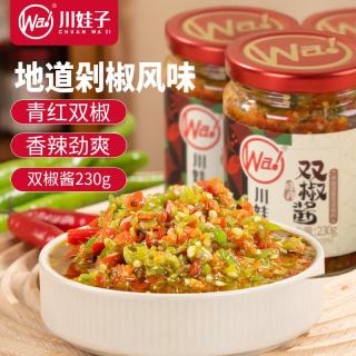 今日必买：川娃子 双椒酱 230g