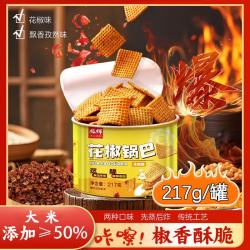 兆辉 花椒锅巴 217g 罐装