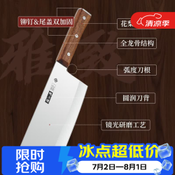 張小泉 张小泉菜刀 不锈钢厨房切菜刀刀具 家用切片刀厨师刀斩切刀 华韵切片刀