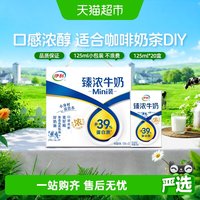 移动端：伊利 Mini臻浓牛奶 125ml*20盒
