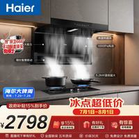 海尔 抽吸排油烟机 顶侧双吸大嘴C61pro 28大吸力上门安装 搭72%高热效 973+H70D定时联动套装