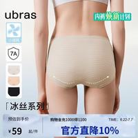 Ubras 小凉风冰丝女士内裤女抗菌裆超薄透气3条装 黑色+燕麦奶+瓷肌L 黑色+燕麦奶+瓷肌色
