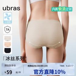 Ubras 小凉风冰丝女士内裤女抗菌裆超薄透气3条装 黑色+燕麦奶+瓷肌L 黑色+燕麦奶+瓷肌色