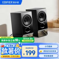 漫步者 R20 蓝牙6.0 黑色 桌面2.0音箱