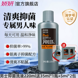 娇妍 男士私处护理液 220ml