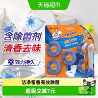 移动端、88VIP：威猛先生 厕所马桶清洁剂洁厕灵洁厕宝蓝泡泡40g*5去污除菌除臭