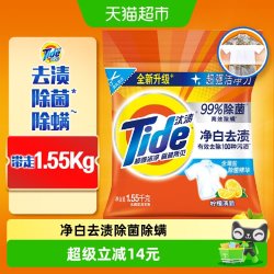 汰渍 净白去渍洗衣粉 柠檬清新型