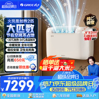 格力 空气能空调 火凤凰如煦2匹 一级能效冷热一体机 地暖平替煤改电采暖GN-50DZW/(50460)FNhAd-B1