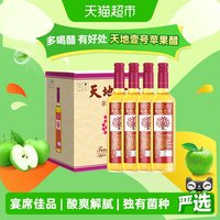 移动端:天地壹号 苹果醋饮料 650ml*12瓶