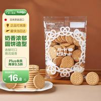hokka 日本进口脆饼干125g办公室休闲下午茶小零食出