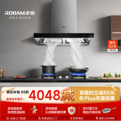 老板 欧式抽吸油烟机家用大吸力顶吸式双腔变频电机60D3S+57B9A