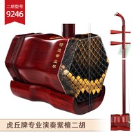 虎丘 Tiger Hill 虎丘 专业演奏紫檀二胡 9246 小叶紫檀二胡（可听音选琴）